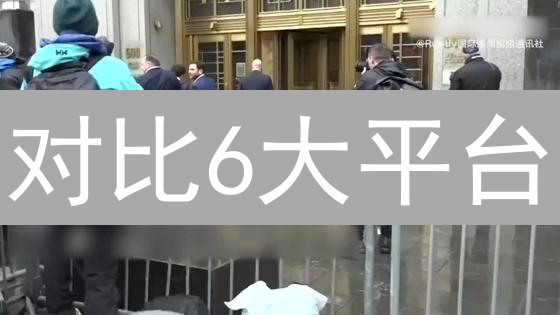 对比6大平台：如何挑选费用最低的加密货币交易所？