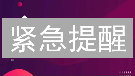紧急提醒：Gate.io 如何保障你的比特币安全？立即查看！