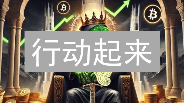 行动起来：像专家一样，用 Kraken Staking 赚取加密货币收益！